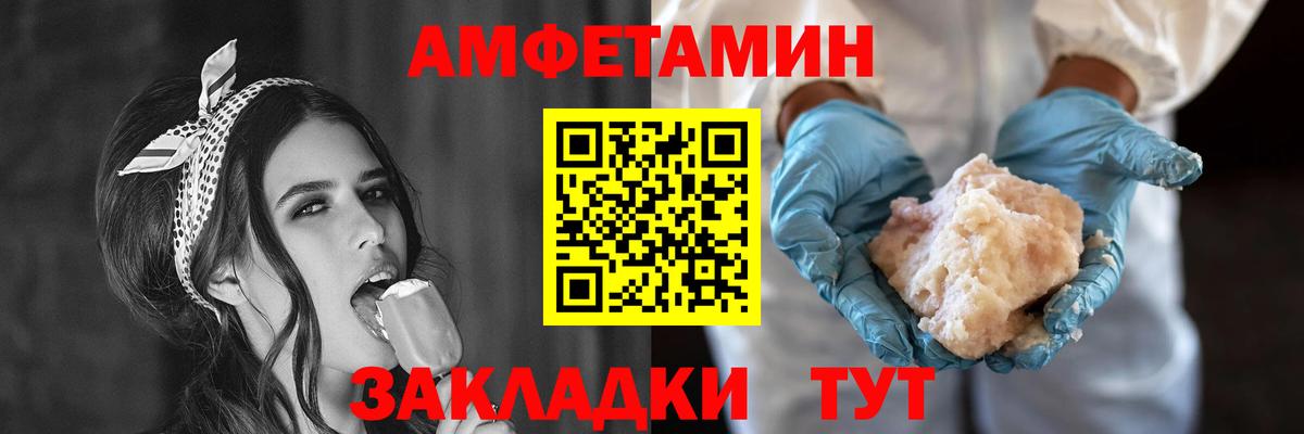АМФЕТАМИН 98% Белорецк