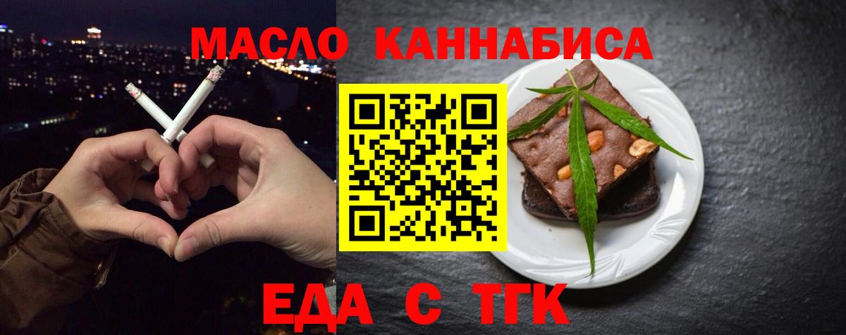 Canna-Cookies конопля Белорецк