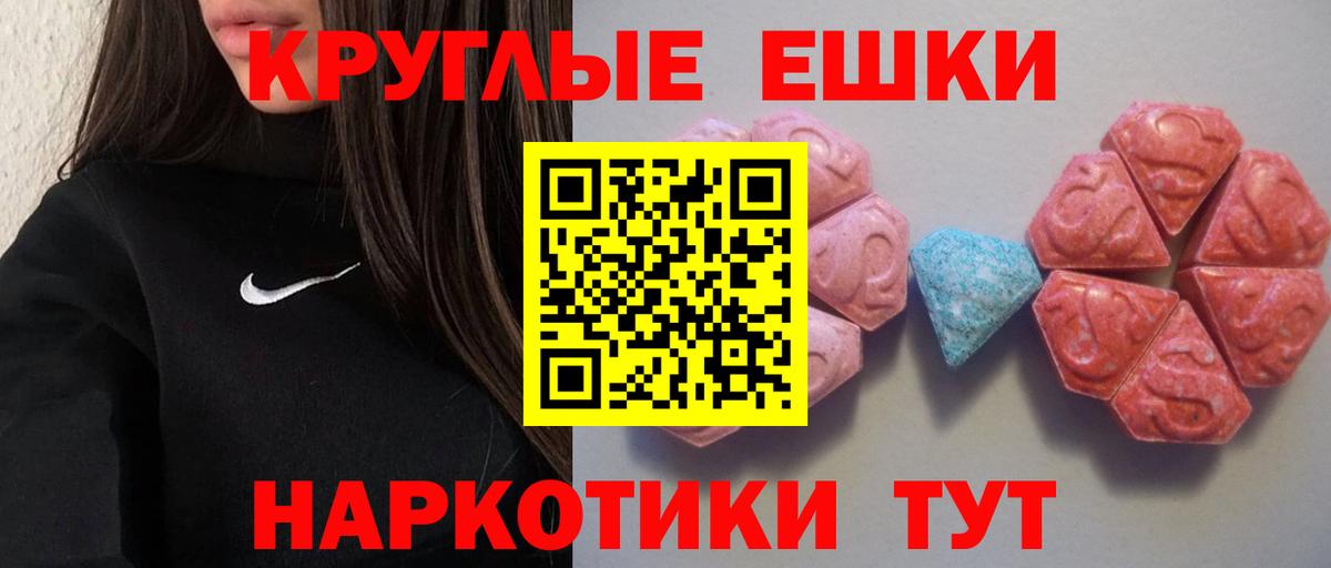 Ecstasy 300 mg  Ecstasy louis Vuitton  Белорецк  Вход с VPN 