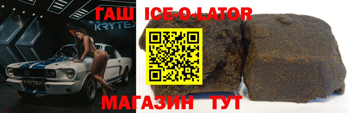 ГАШ гарик Белорецк