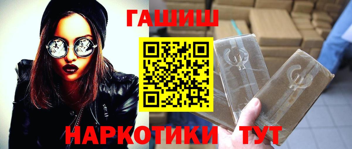 Гашиш  ГАШИШ VHQ  Вход с VPN  Белорецк 