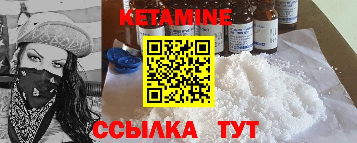 Белорецк  Кетамин VHQ  Вход с VPN 