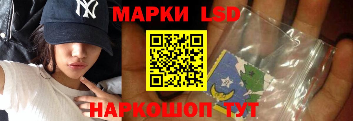 Лсд 25 экстази кислота Белорецк