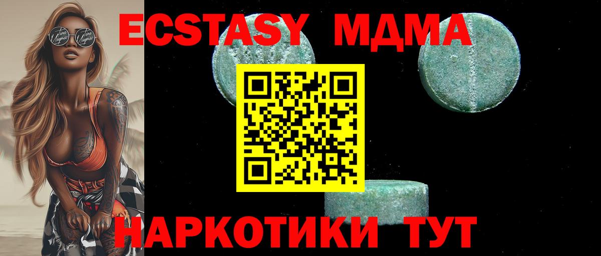 MDMA молли  Вход с VPN  МДМА  Белорецк 
