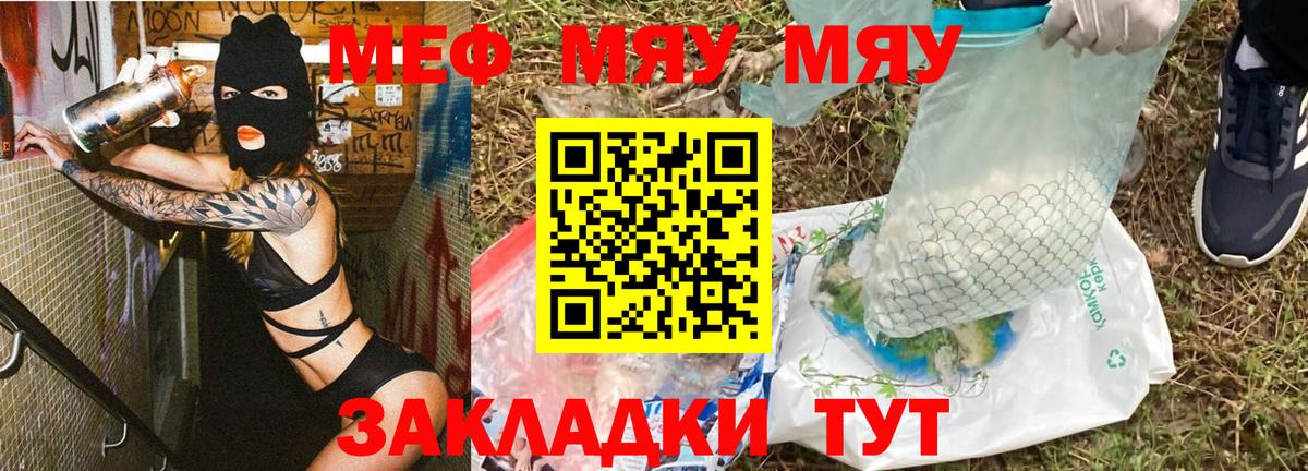 Мефедрон VHQ  МЕФ  Белорецк  МЕФ VHQ  Вход с VPN 
