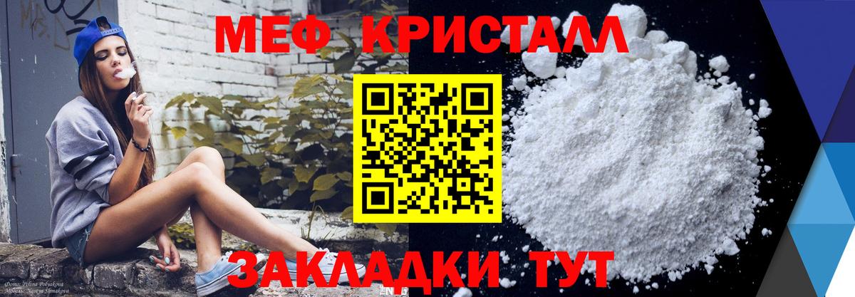 Меф мяу мяу  Белорецк