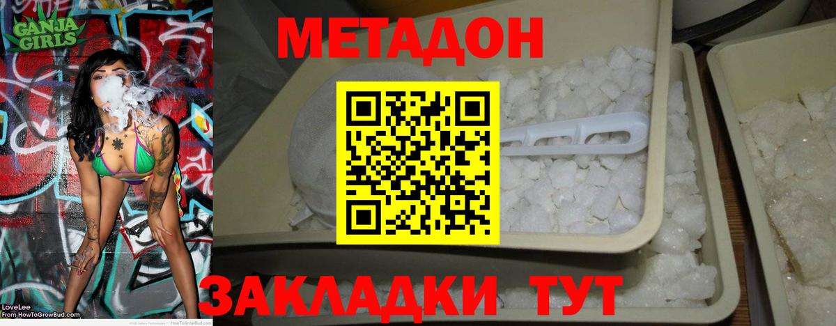 Метадон мёд  Метадон methadone  Вход с VPN  OMG ONION  Белорецк 