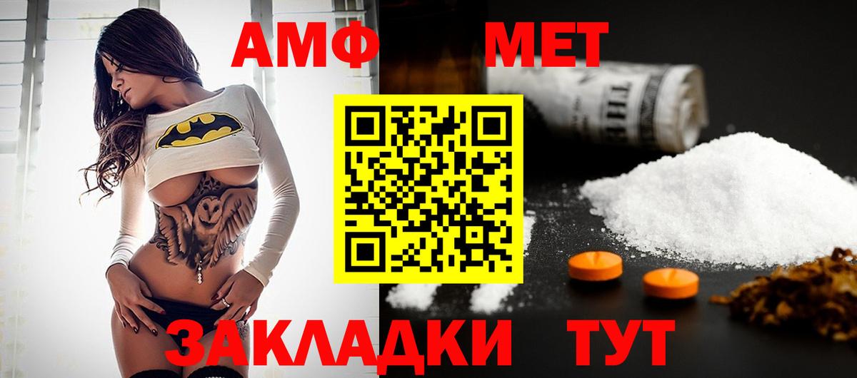 Метамфетамин мет  Метамфетамин мет  Белорецк  Вход с VPN 