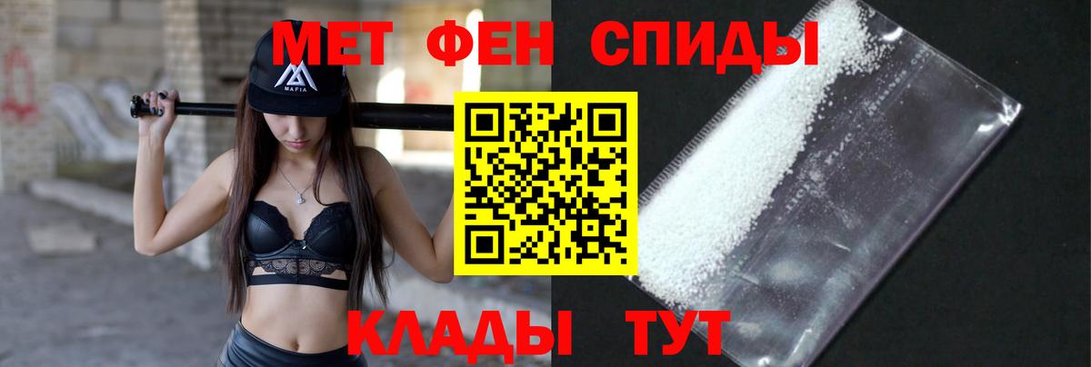Метамфетамин винт Белорецк