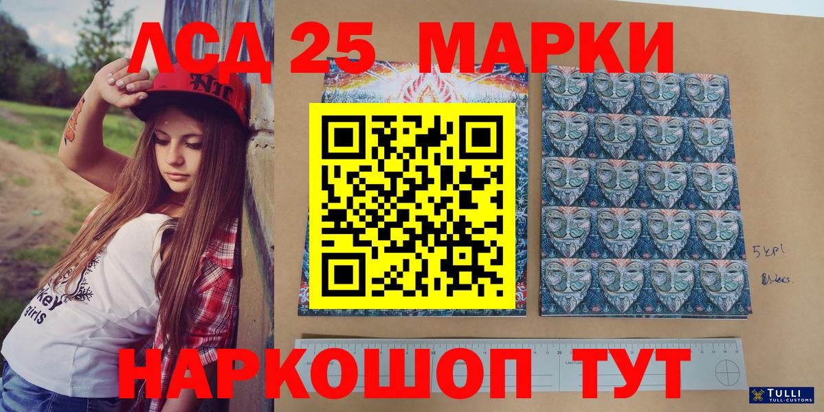 Марки N-bome 1500мкг Белорецк