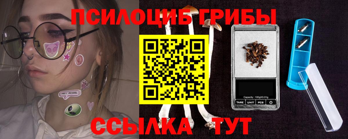 Псилоцибиновые грибы Magic Shrooms Белорецк