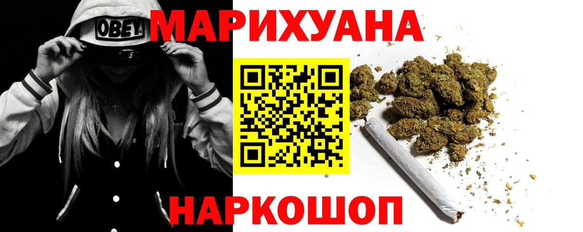 Бошки марихуана VHQ  Каннабис тримм  Вход с VPN  Белорецк 
